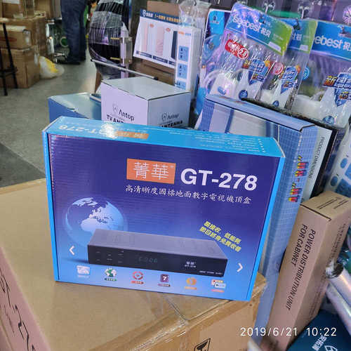 菁华第八代GT-278箐华DTMB地面波高清数字电视接收机顶盒AVS+/DRA
