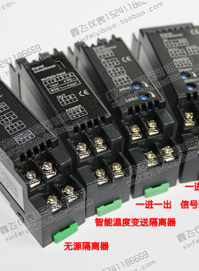 M5DY型隔离配电器 信号隔离器 隔离配电器 4-20MA隔离器