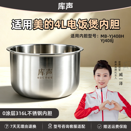 适用美的MB-YJ408H/YJ408J