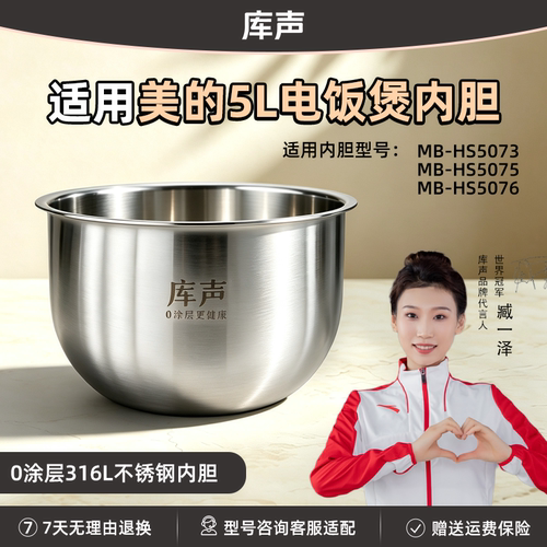 美的MB-HS5073HS5075HS5076