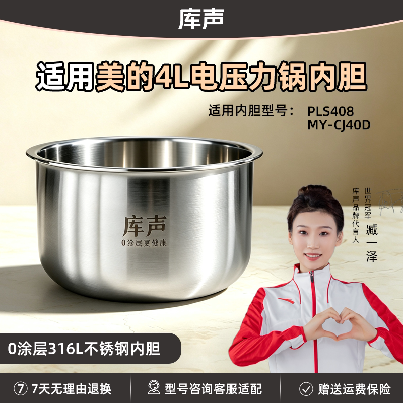适用美的MY-PLS408MY-CJ40D
