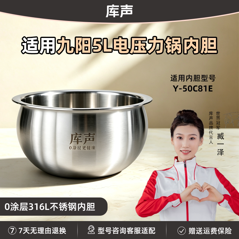 适用九阳电锅Y-50C81E