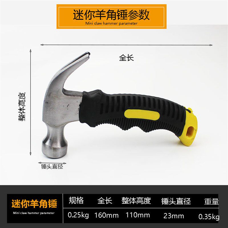 多功能迷你羊角锤木柄起钉锤木工锤小铁锤子铁榔头一体连体锤工具