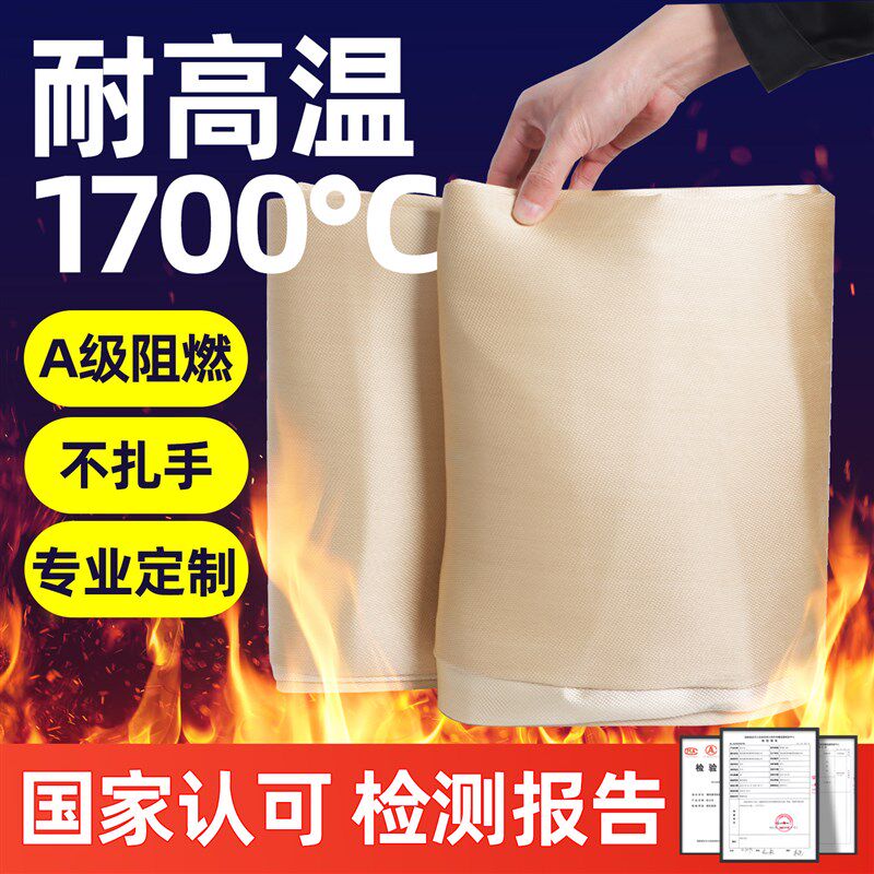 阻燃级高硅氧灭火毯电车消防备用防火毯耐高温隔档围布防火垂挡帘