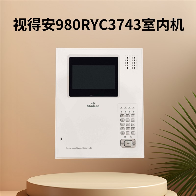 视得安楼宇可视对讲彩色可视分机980RYC3743B可视对讲门禁室内机