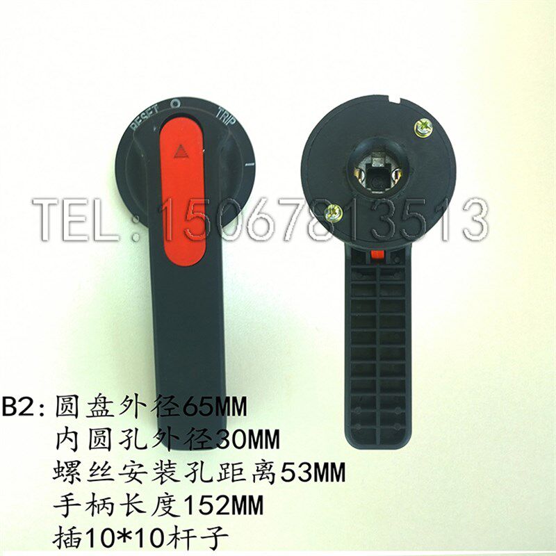 B2手柄 断路器手动操作机构配套手柄 抽屉开关柜旋转延伸手柄把手