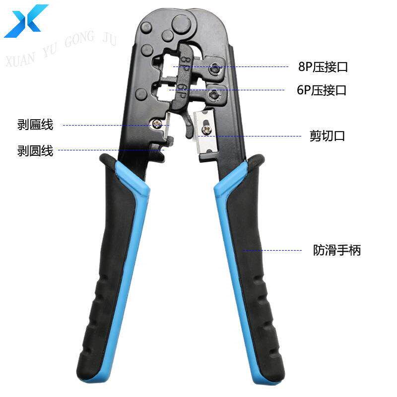 6P/8无品牌/8多功网线钳 N56双用网络压线钳 网线P电话水晶头压能