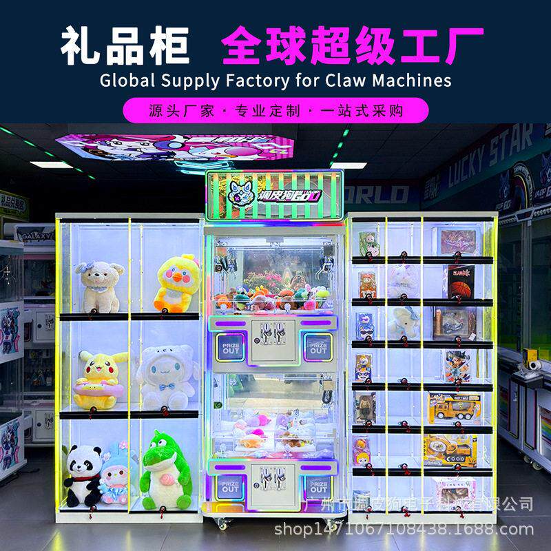 定制娃娃机礼品格子柜出口韩国双人四人精品机全透明礼品格柜工厂