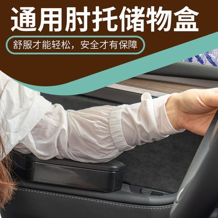 车用肘托汽车改装扶手箱汽车小扶手车门扶手托车载左右臂通用带灯