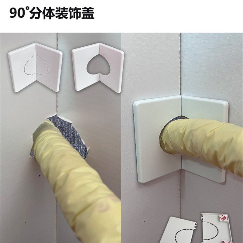 空调孔墙角空调洞装饰盖通用款洞口遮挡可裁剪遮丑盖孔洞