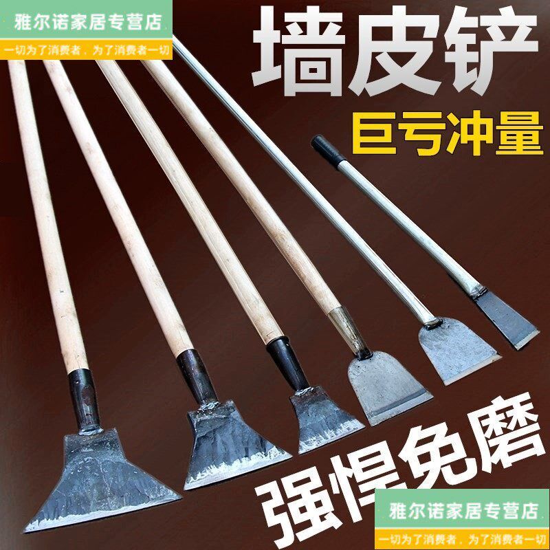 钏锵墙壁地板产子水泥油漆工保洁铁柄搞卫生钢凿抢墙皮铲刀工地污