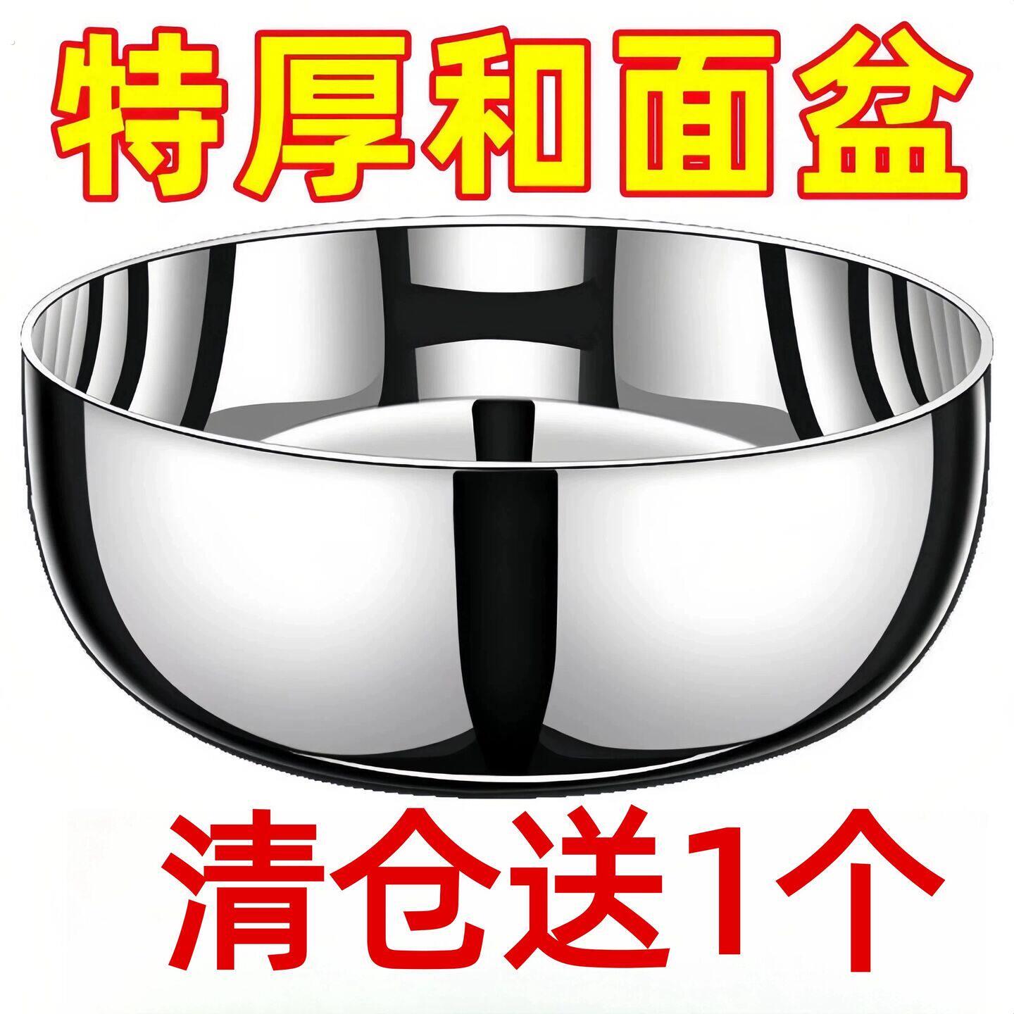 【抖音爆款】特厚不锈钢和面盆厨房火锅锅子家用洗菜盆打蛋盆大碗