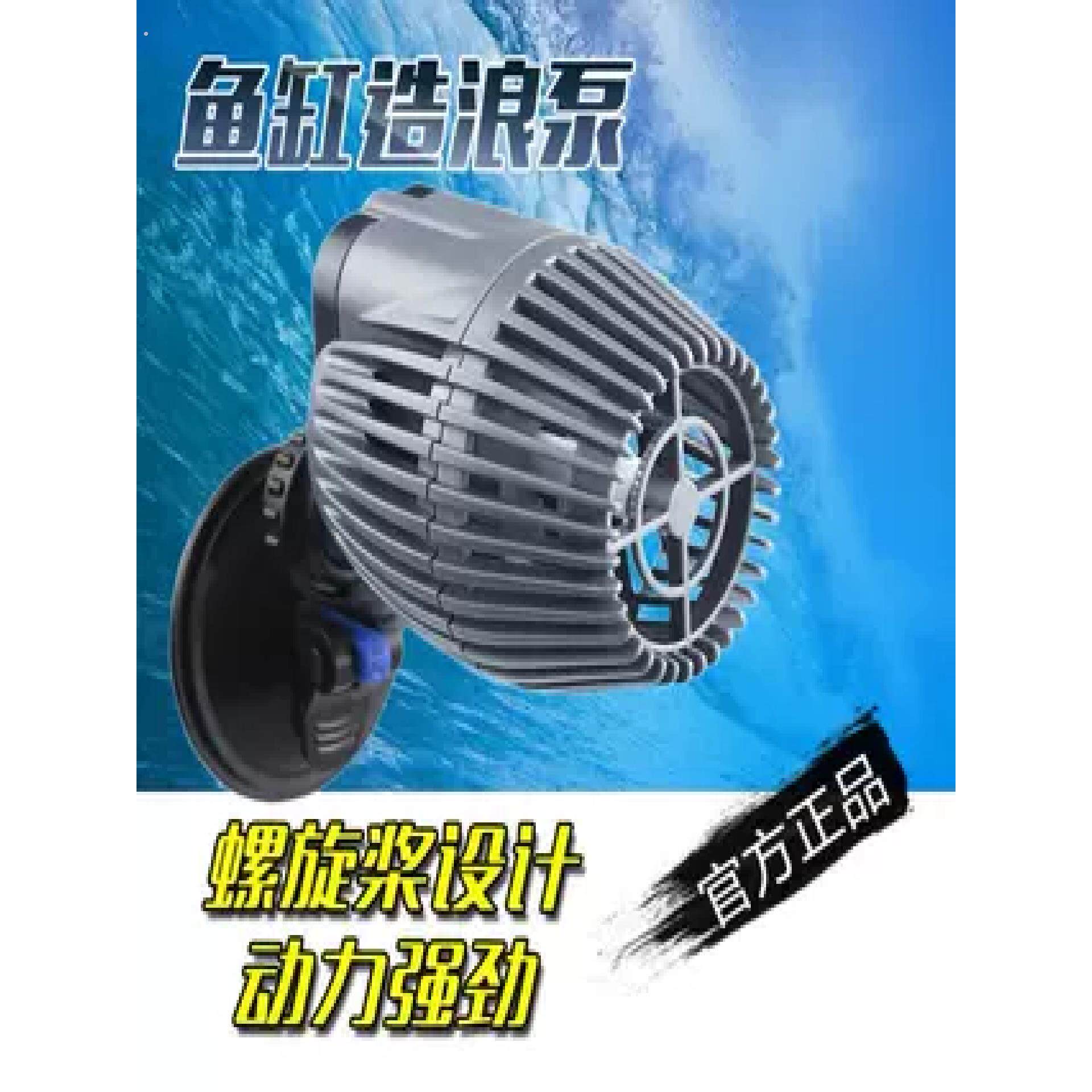 家用造浪泵超静音大功率吹粪活水造流泵造浪器水下电风扇水下风扇