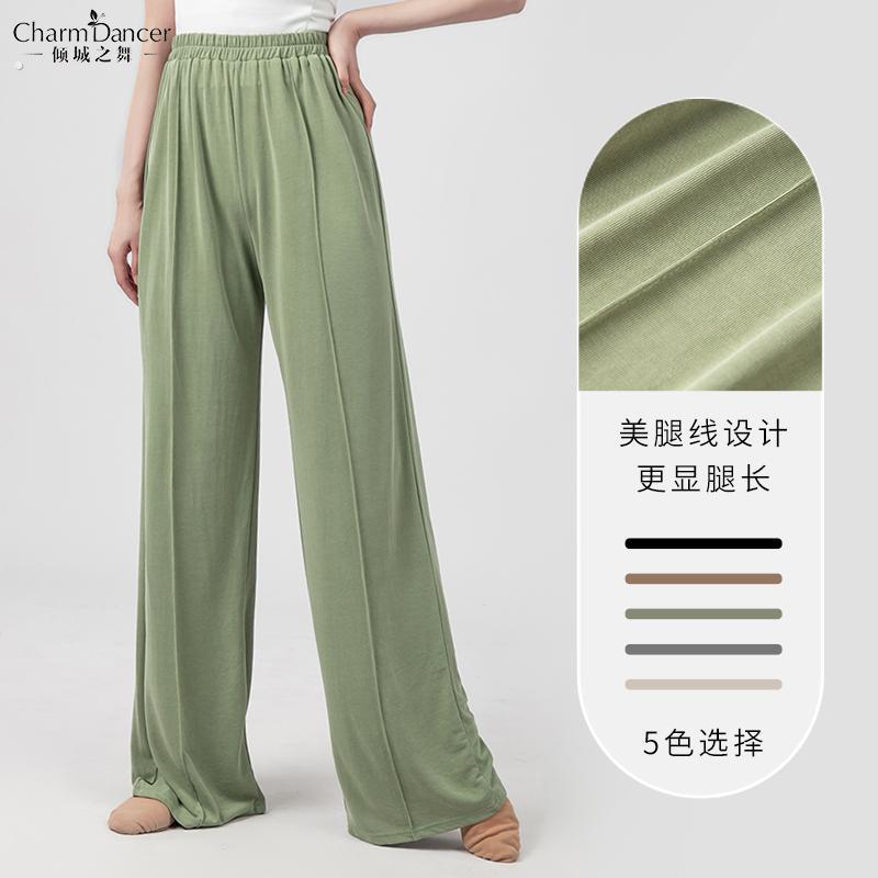 倾城之舞舞蹈裤古典中国舞美腿阔腿裤显瘦垂感宽松肚皮舞现代舞裤