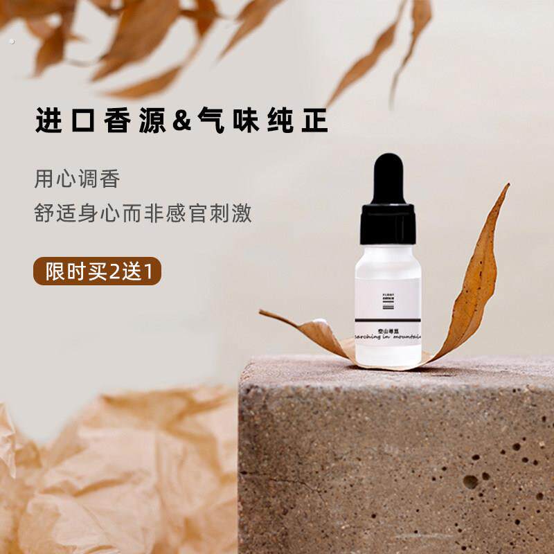 香薰精油扩香石香木专用加湿器家用室内车载植物助眠香氛持久薰香