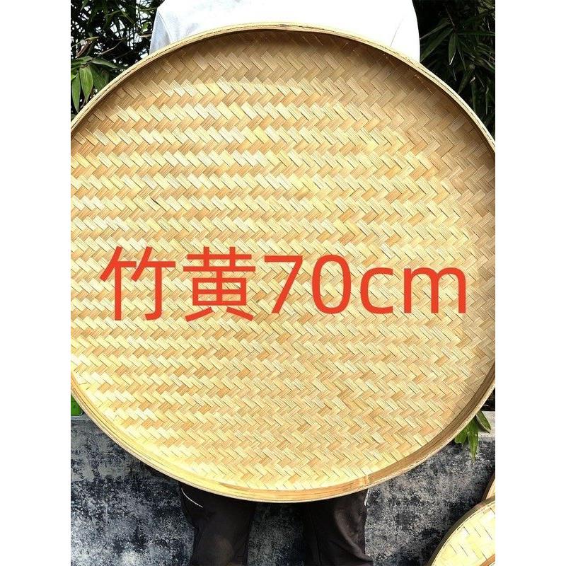 竹编簸箕竹制品有孔竹筛子手工竹条大号家用圆形竹扁晾晒农家装饰