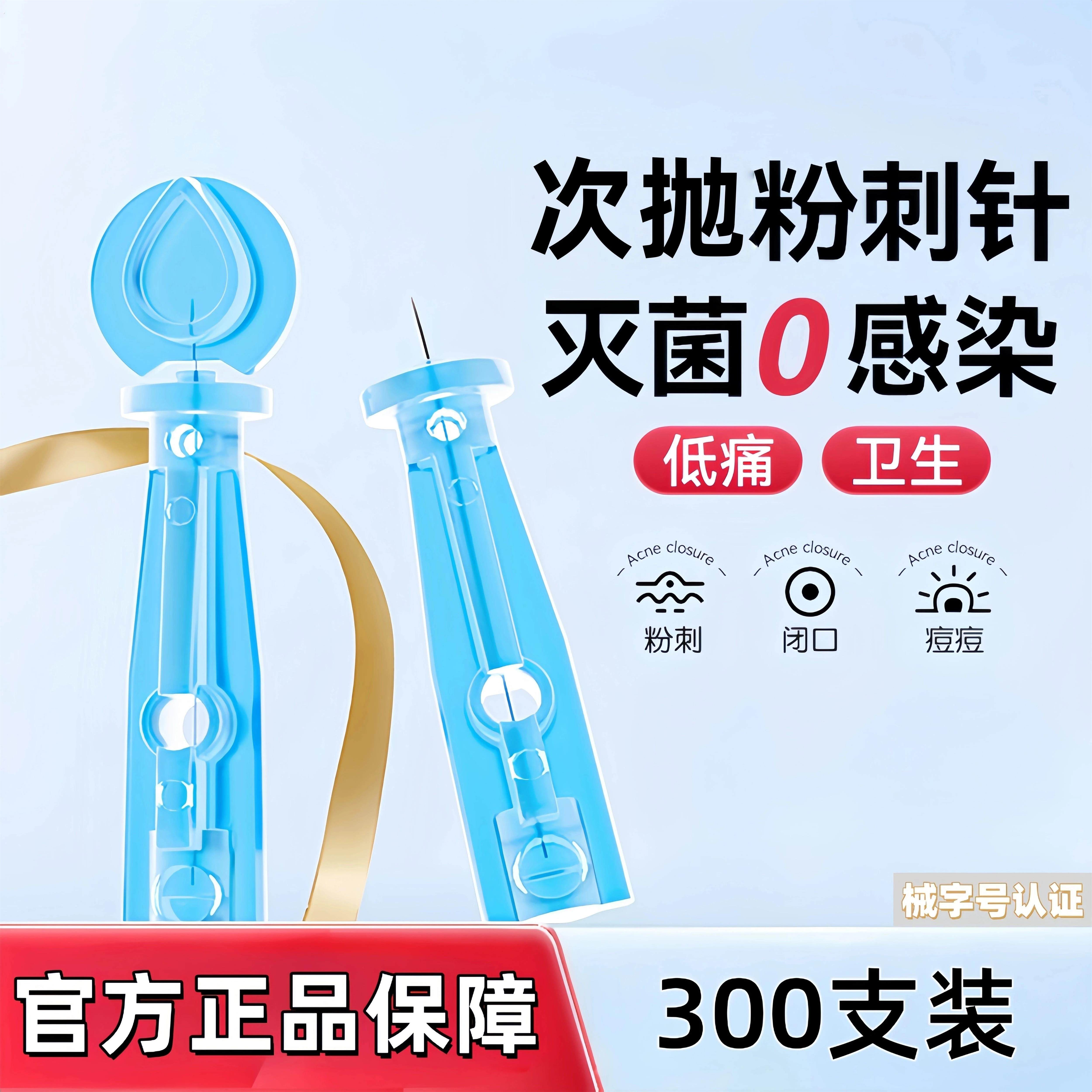 一次性粉刺针清洁镊子超细胞夹去粉刺痘痘工具针镊子暗疮祛黑头