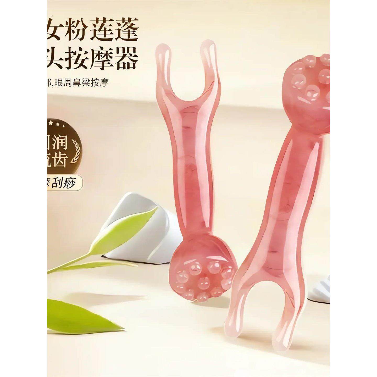 双头莲蓬经络刷按摩鼻刮全身可用面部美容眼部莲蓬拨筋棒刮痧点穴