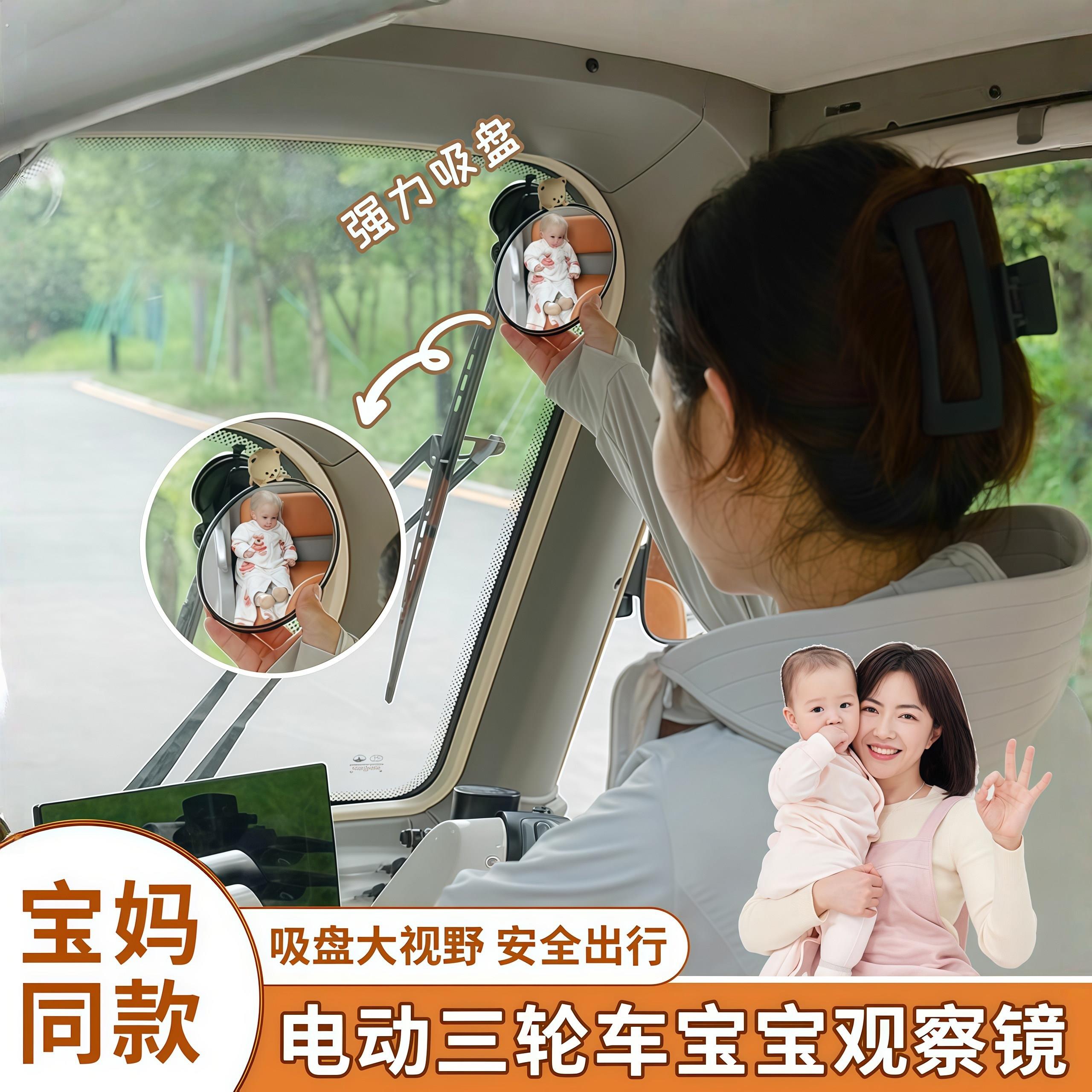 汽车内后视镜吸盘式大视野电动三轮车凸面倒车镜子反光镜圆辅助镜