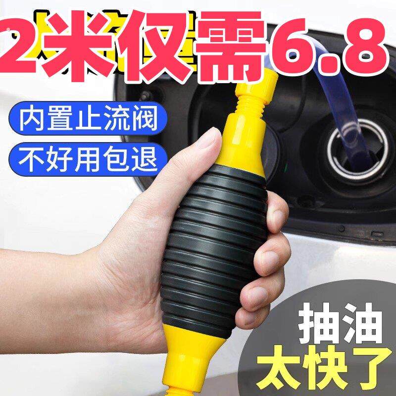 抽油神器抽水自吸水器吸油抽酒汽车手动抽油泵抽油管油箱油桶货车