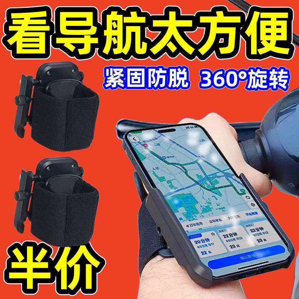 手腕手机支架代驾司机专用装备网红主播导航骑行直播挂手臂手机架