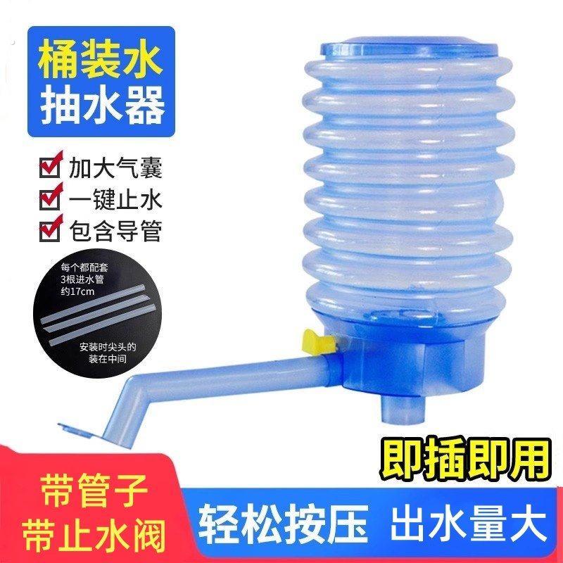 手压式抽水器纯净水桶出水手动压水器大桶饮水机家用桶装水矿泉水