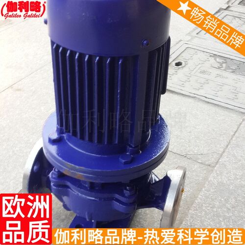 管道泵化工泵 1.5kw泵 用管道泵 闽离心泵Galileo Galilei/伽利略