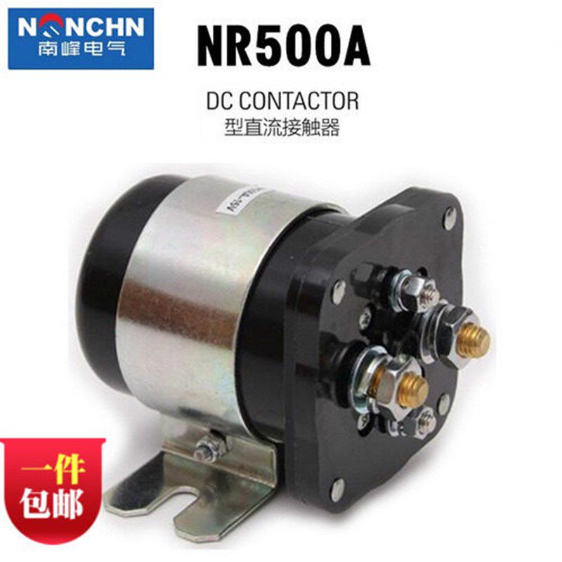 南峰电气NR500A电动车直流接触器DC12V 24V 36V 48V 60V 72V