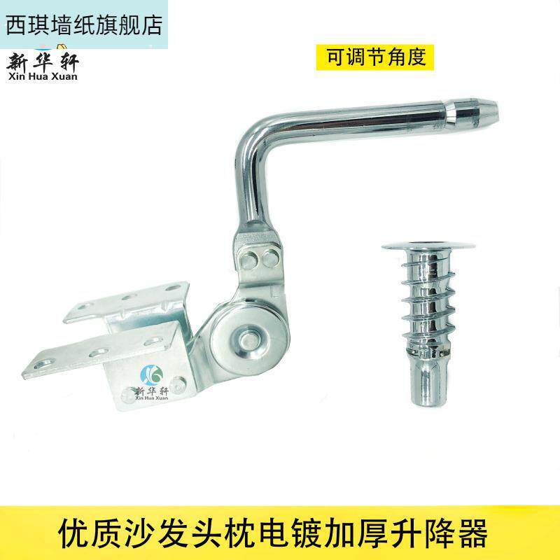 功能沙发头枕调节器沙发五金配件家俱铰链双耳朵扶手靠背升降
