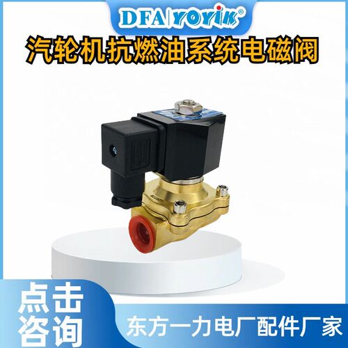 电磁阀AK-4X310-10使用位置DFCC优易参数汇总