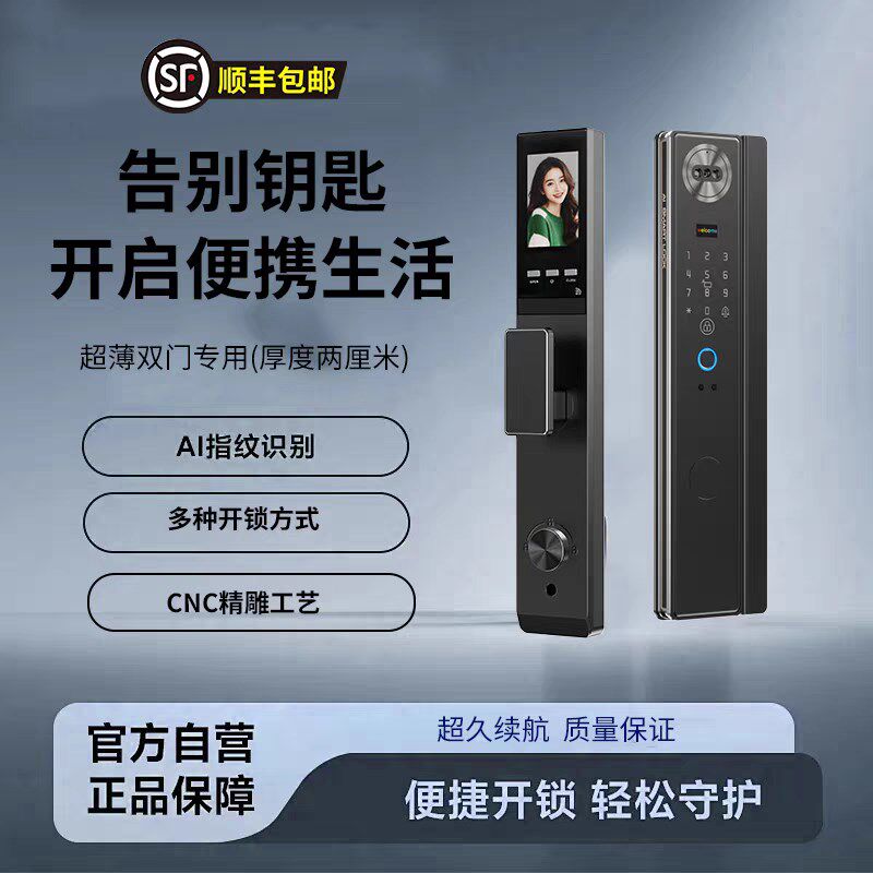心安驰C50监控指纹锁家用防盗门智能锁酒电子锁民密码锁十大品牌
