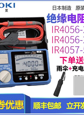 HIOKI日置IR4056-20数字绝缘电阻表IR4057电阻计兆欧表L9787表笔