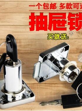 抽屉锁芯床头柜锁具储物柜转舌锁办公室书桌写字台锁舌普通柜子
