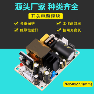极速12V4A开关电源板模块内置稳压恒压ACDC转12V48W足功率微可调