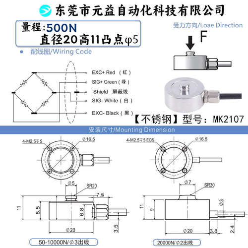 实验室称重益rs485模块重量高精度微小模拟量测力传感器压力元型