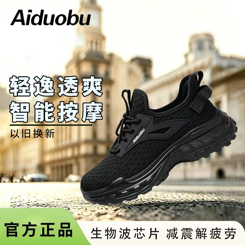 爱多步步力宝智能脉冲按摩鞋