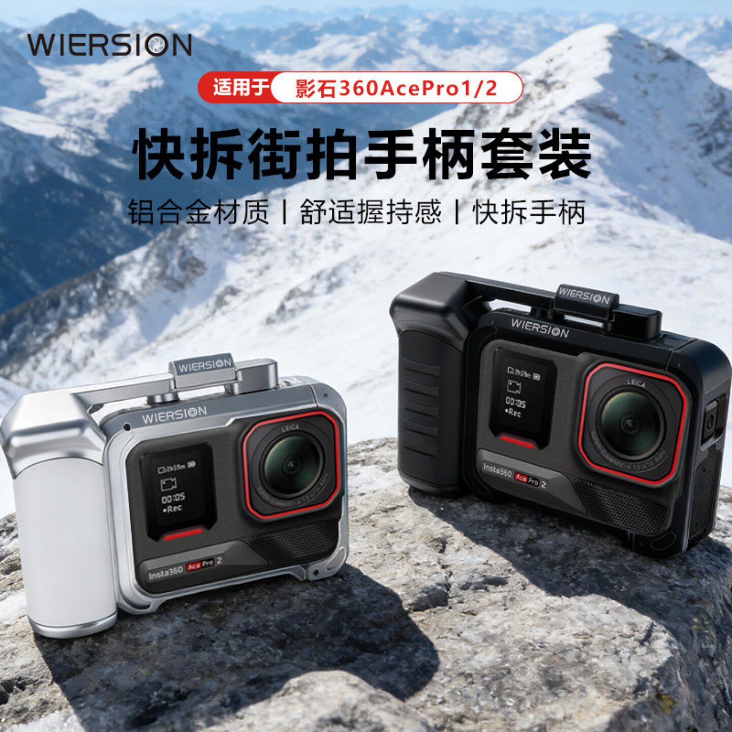 WIERSION适配大疆/影石兔笼配件图片