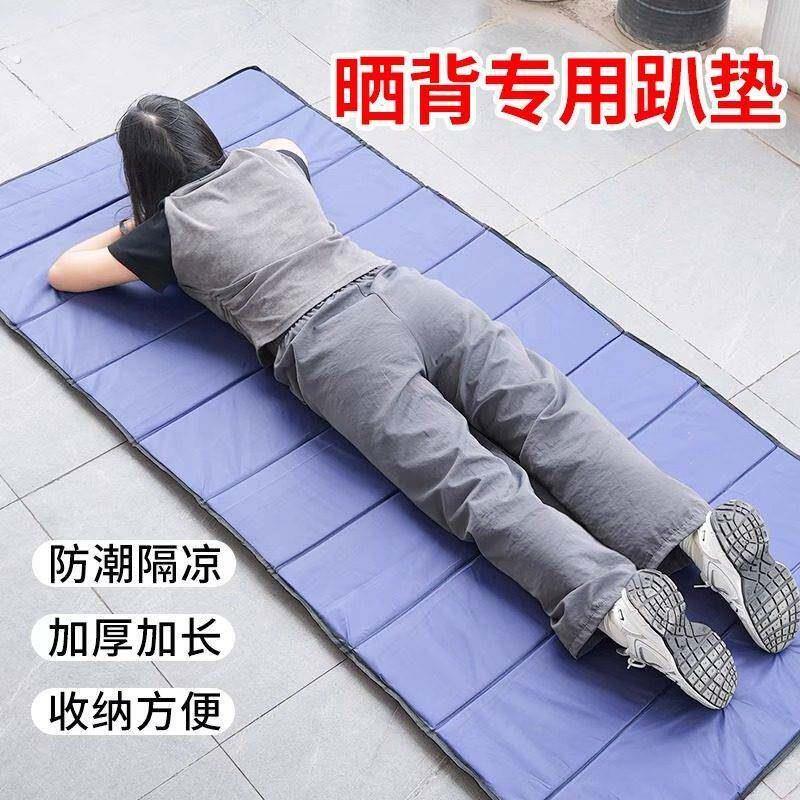 户外晒背趴垫室外三伏天晒太阳专用装备晒背神器可折叠防潮垫子