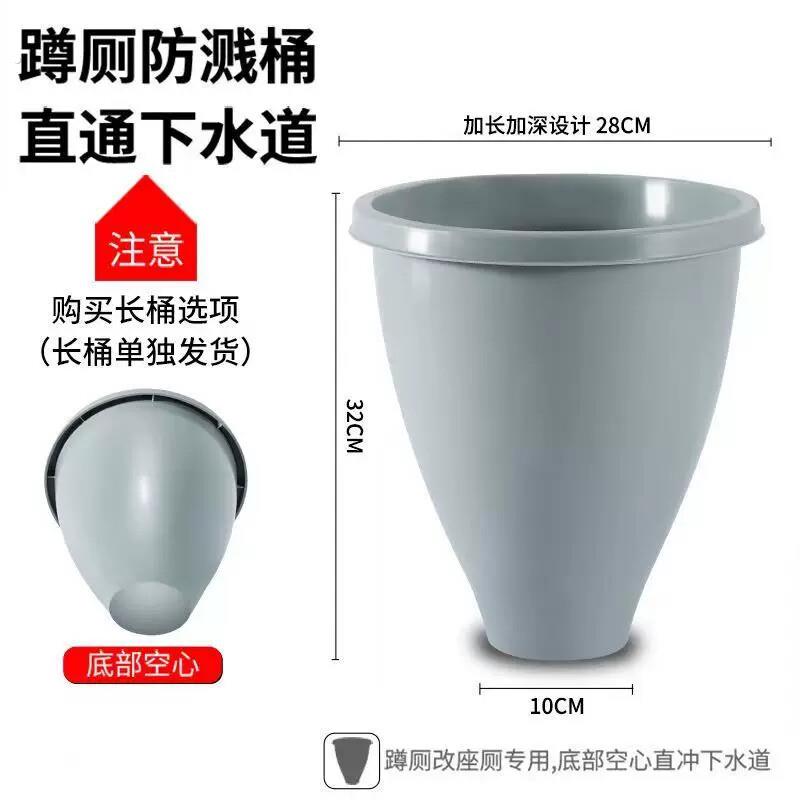 坐便椅配件蹲便器改坐便器长防溅桶加深蹲厕桶蹲坑变马桶内桶图片