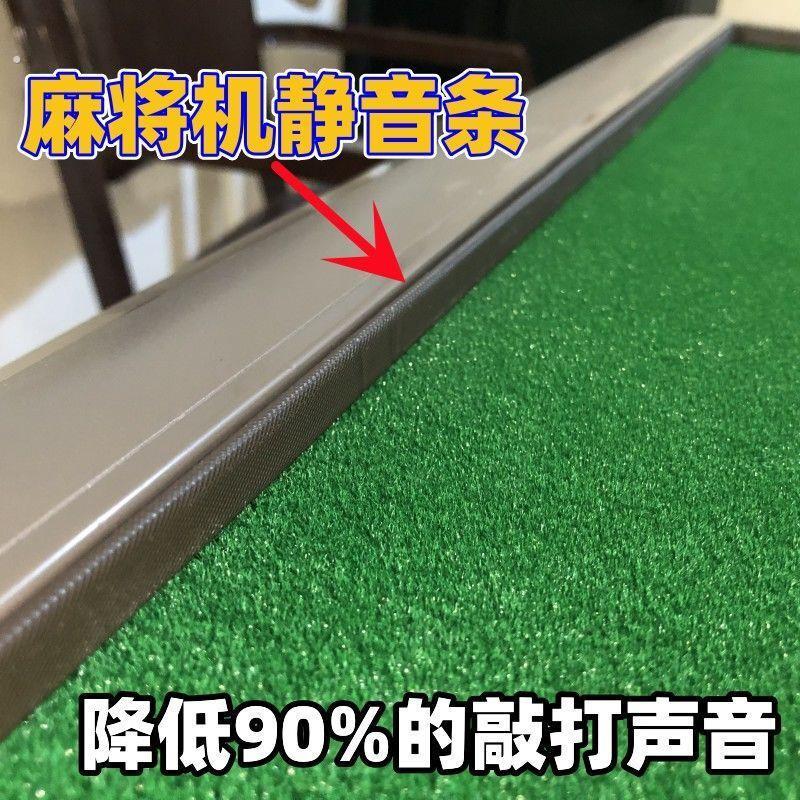 麻将机桌面全边框消音条强效降低麻将撞击声隔音神器防撞保护静音