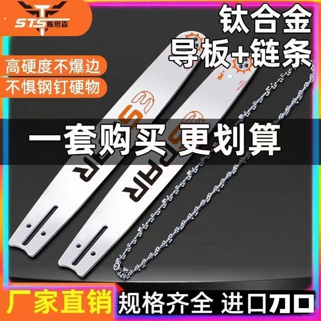 德国原装油锯18寸20寸16寸12寸导板通用油锯电锯导板