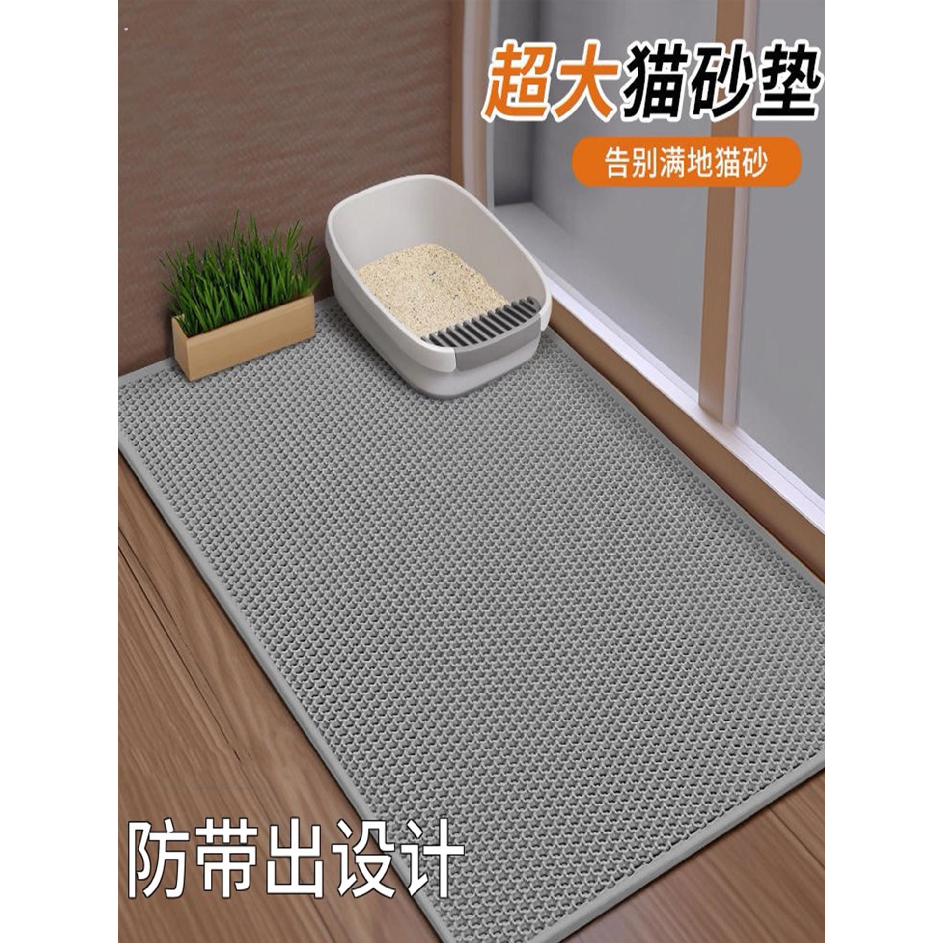 德国猫砂垫防带出猫砂盆猫咪垫子双层超大过滤防外溅漏砂控砂垫