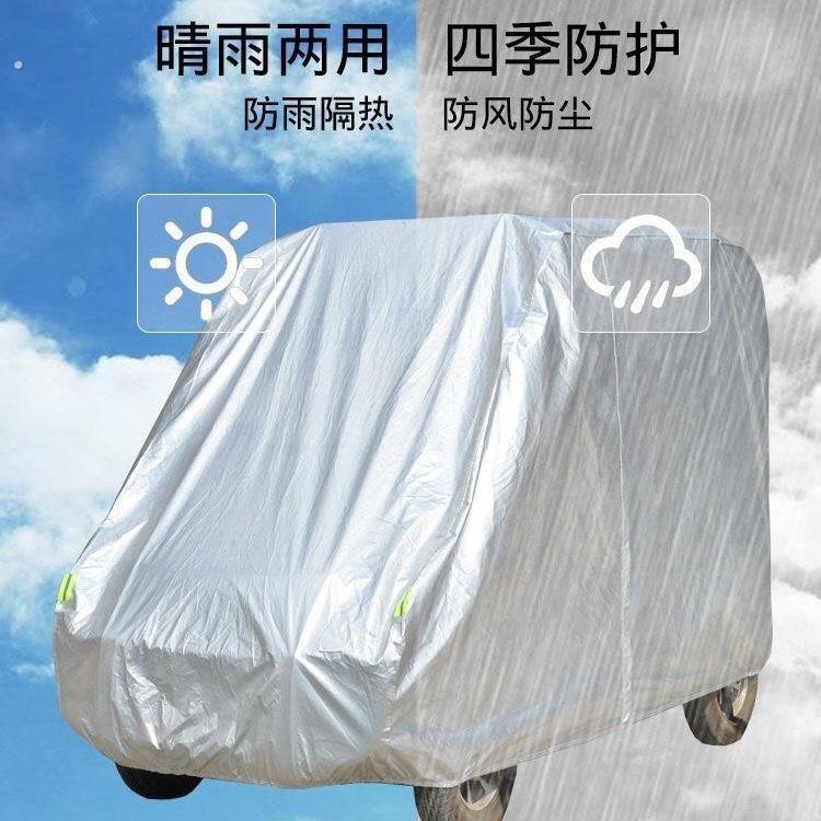 电动四轮车防雨防水罩小电四轮防雨罩防尘罩全罩防晒车衣车罩