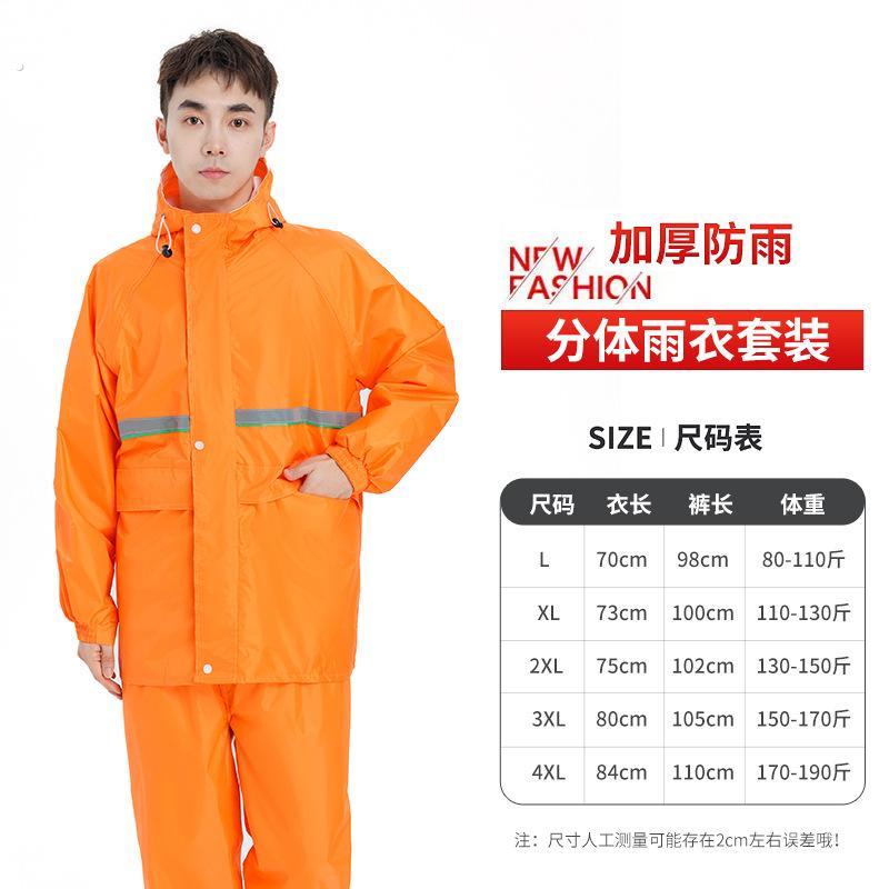 全身外卖骑手装备雨衣男女防暴雨分体式摩托车单人外穿防雨雨披