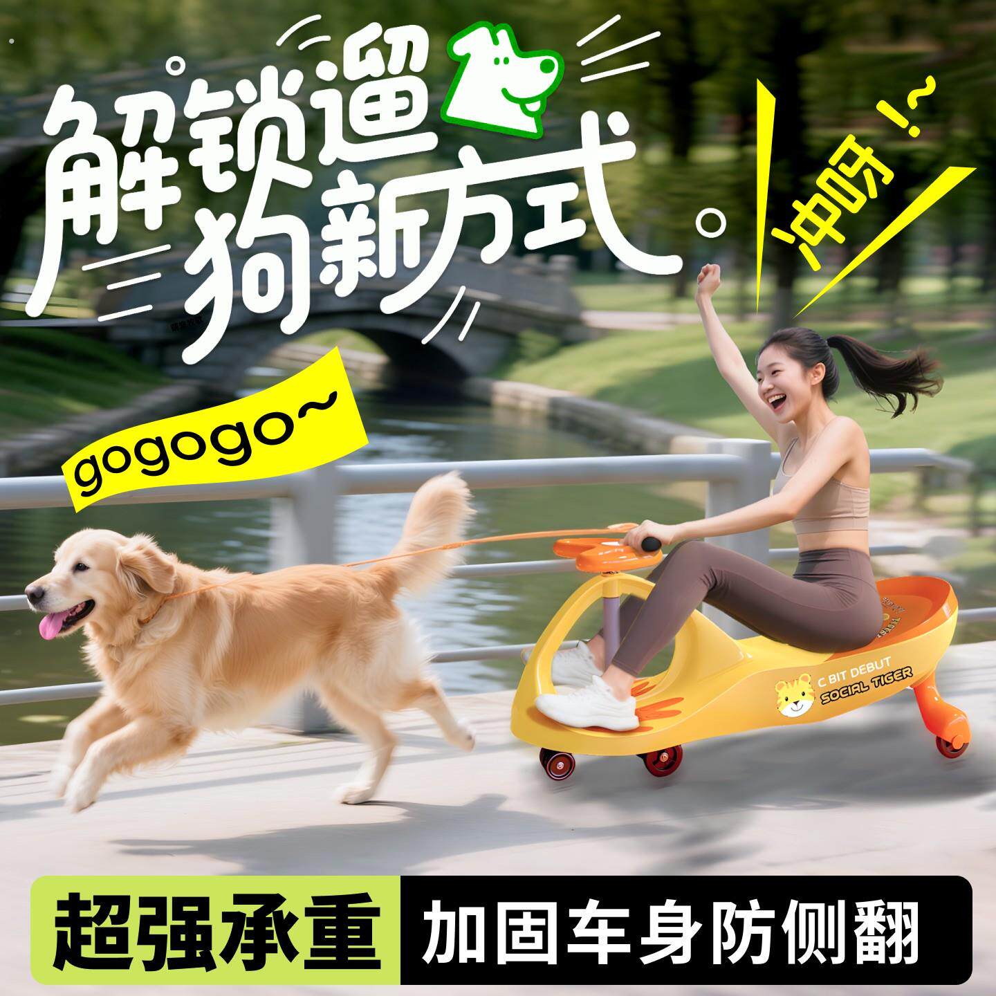 狗狗专用遛狗的扭扭车防侧翻边境牧羊犬大型犬外出拉人遛娃溜溜车