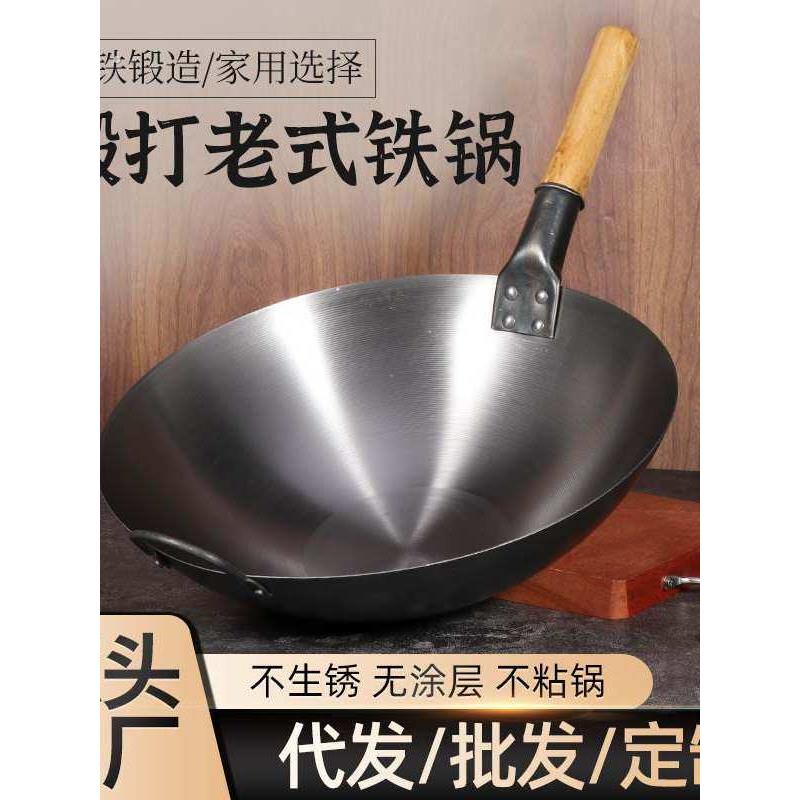 老式熟铁单把炒锅家用商用轻便铁锅爆炒铁锅实木榉木把无涂层铁锅