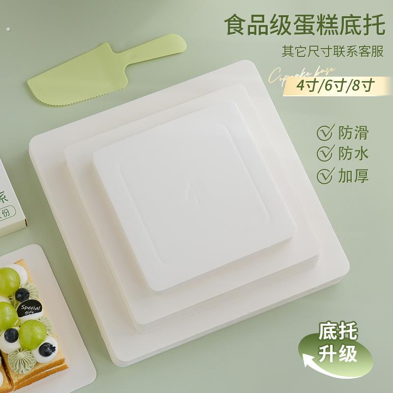 一次性加厚蛋糕底托 托4寸6寸8寸方形垫片西点甜品烘培纸垫纸托