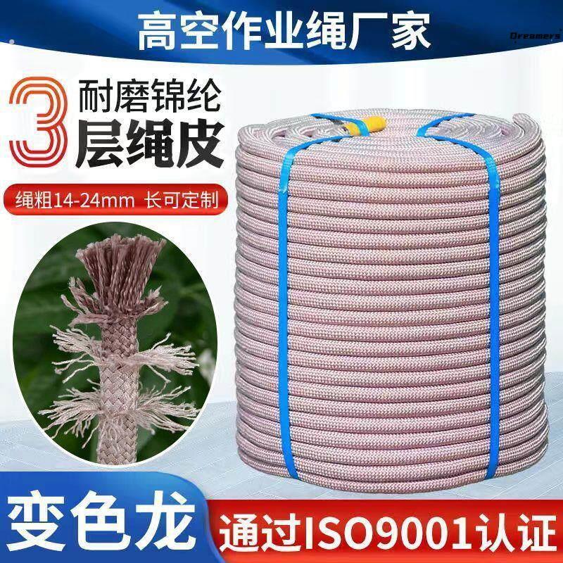 绳子结实耐磨户外安全绳耐磨高空作业蜘蛛人外墙清洗专用吊绳厂家