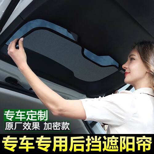 磁吸式遮阳挡玻璃防晒隔热窗帘车用网纱纱窗车内隐私帘遮光遮阳侧