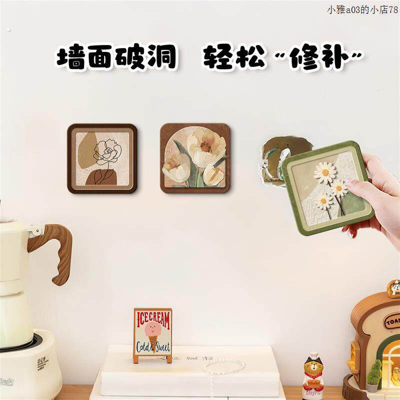 装饰贴遮丑窟窿补墙洞盖板卧室房间门上墙面贴画瓷砖孔洞遮丑贴画